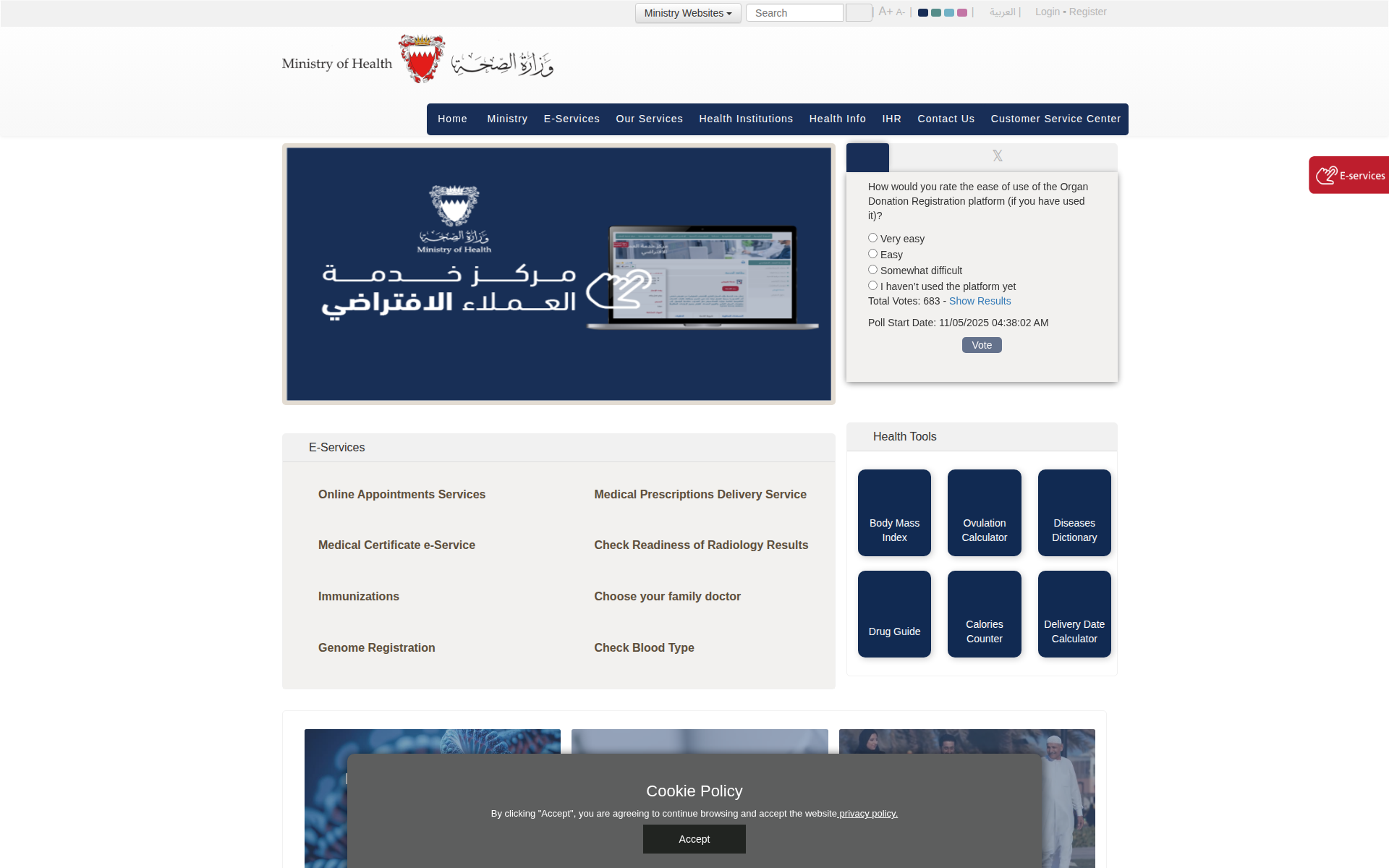 moh.gov.bh 主页截图