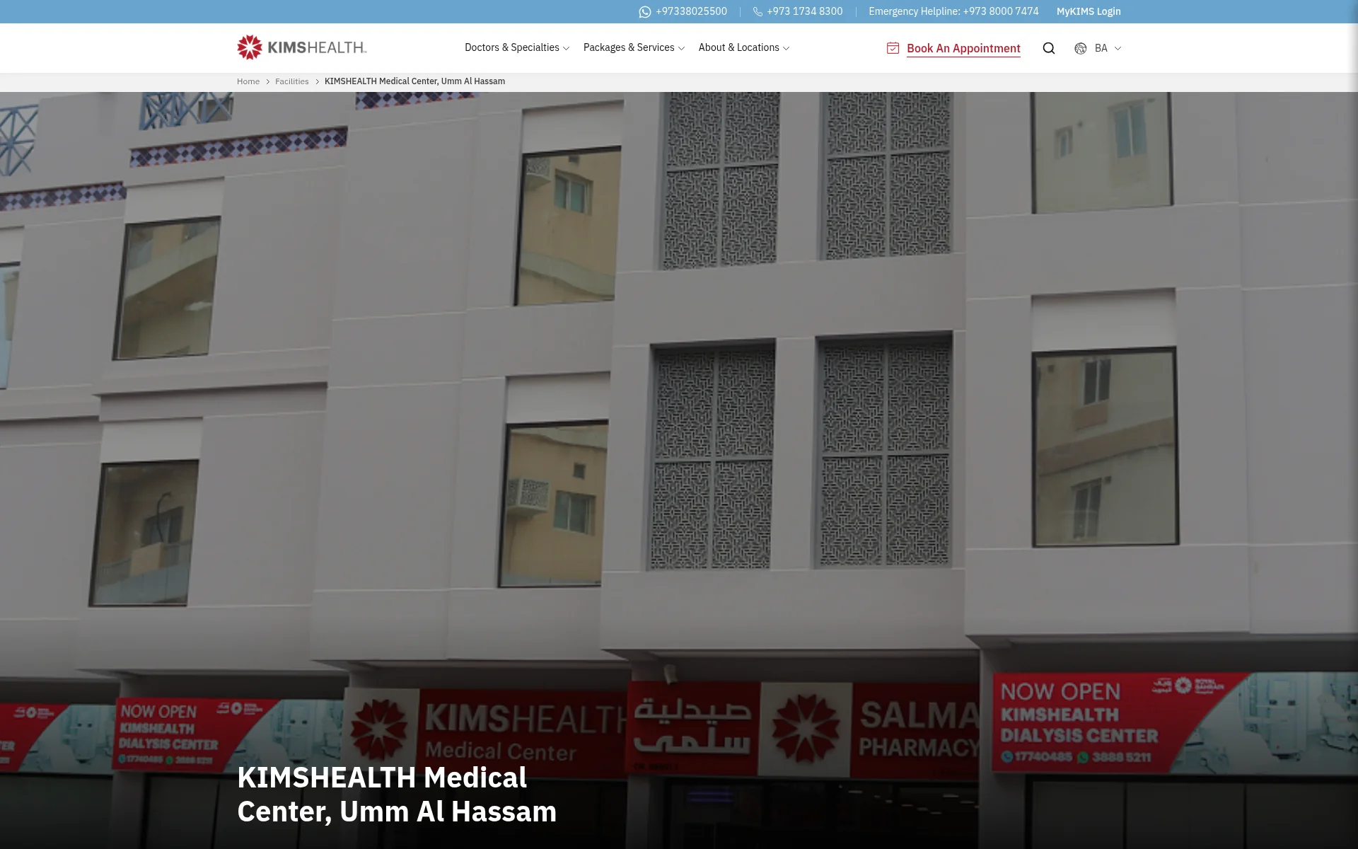 kimshealth.bh 主页截图